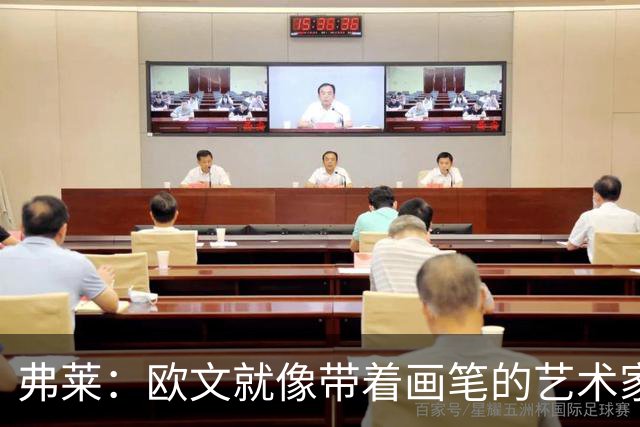 弗莱：欧文就像带着画笔的艺术家 他的进攻动作衔接就像画画一样